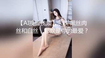 ★☆【新娘泄密】★☆新娘定妆视频+性感婚纱照婚礼闹洞房趴趴视