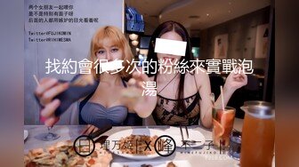 【劲爆❤️气质女神】极品校花级天仙美少女私拍流出 窈窕身材长发及腰 大阳具反差自慰 高潮瞬间失禁