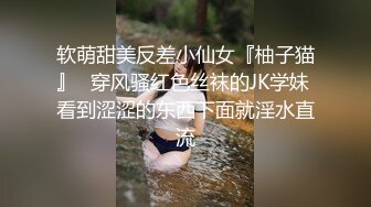 尾随极品豪乳白领美女 捡到宝了各种疯狂癫狂操 内射流精好几次