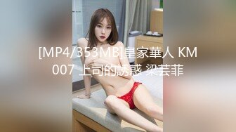 【新片速遞 】&nbsp;&nbsp;起点传媒 性视界传媒 XSJKY070 忍不住强上楚楚可怜的失学少女 温芮欣【水印】[739MB/MP4/32:12]