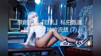 【极品白皙❤️少女】优米酱✨ 空姐の堕落AV女友面试