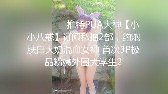 ☆☆青葱校园学妹☆☆掰开被人看到小穴里面也太羞耻了叭 父母眼中的乖宝宝，老师眼中的好学生，怎么背地里是把白丝穿在校服里面的反差母狗呢？xfxfz13126❤️青葱校园学妹❤️掰开被 (4)