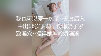 【迷奸睡奸系列】 极品小美女 被人下药迷后各种玩弄，接着一阵狂艹，简直爽翻了