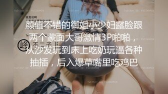 [2DF2] 大学城附近钟点房摄像头高清偷拍小胖哥和黑丝丰满女友轮流上位激情啪啪 - soav(1005209-4302232)_evMerge[MP4/92.1MB][BT种子]