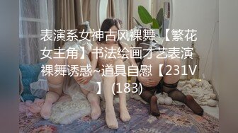 无毛白虎逼性感好身材的女模特激情大秀直播，跟狼友互动撩骚听指挥，情趣装诱惑让助理道具抽插骚穴浪荡呻吟