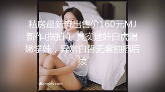 帅小伙约操活泼开朗甜美女神，包臀裙极品美腿，先抽根事前烟，腰细胸大吸吮奶头，骑乘后入各种姿势来一遍1