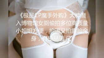 【顶级网红推女郎】超影像顶流极品网红『艾栗栗』最新性爱私拍 全裸无套视角爆操 高潮操喷 (6)