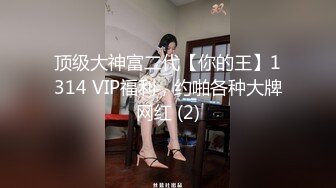 [2DF2]大庆哥搞朋友媳妇气质颜值短发身材苗条骑坐鸡巴屁股都被打红了 [MP4/123MB][BT种子]