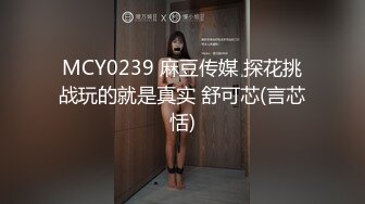 [MP4/187GB]中国大陆情侣酒店开房做爱被360水滴摄像头偷拍249部福利合集（精选高颜值）