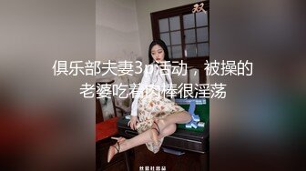 超淫荡夫妻『分享我的淫妻』媚黑淫妻疯狂五月 诚邀黑人小哥虐操情趣白丝淫妻