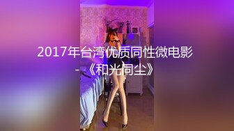 《最新流出秘顶级绿帽》推特高颜模特身材气质网红女神【小小肥羊】，绿帽老公开发娇妻勾引前男友卖淫3P蜂腰蜜桃臀 (10)