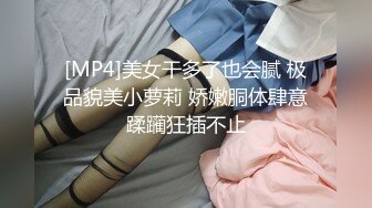 [MP4/ 570M] 酒店淫乱4P，风骚两个人妻，争奇斗艳无套内射，精彩淫荡必看