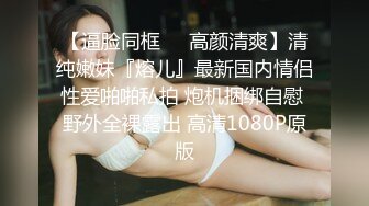 享受做爱过程的征服感-清纯-上海-闺蜜-推油-舒服