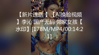 [MP4/ 1.27G] 榨精少女&amp;不良忍 高挑长腿萝莉全身粉嫩，挺瘦的但是奶子还挺大像刚发育好