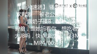 [MP4/1.8G]8-28牛屌寻花 约会炮友，妹妹叫起来好骚，一夜干两炮内射