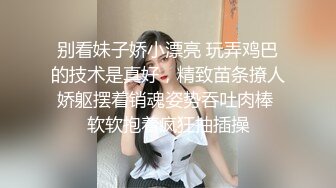 小哥酒店约炮白嫩的美少妇 各种姿势爆插她的馒头鲍 完美露脸