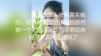 《硬核精品✅重度绿帽》推特NTR极品大奶露脸母狗人妻反差婊【怡怡】私拍~淫乱生活线下约粉丝3P露出SM调教完整版 (10)