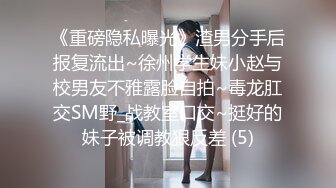 《重磅隐私曝光》渣男分手后报复流出~徐州学生妹小赵与校男友不雅露脸自拍~毒龙肛交SM野_战教室口交~挺好的妹子被调教狠反差 (5)