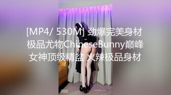 [MP4]极品淫荡女友【芽芽】啪啪口交肛交性爱私拍流出 粉丝团性爱爆操 黑丝啪啪篇