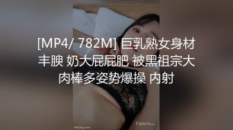 [MP4]你的米拉小姐姐新买的情趣装&nbsp;&nbsp;大屌爆插多次喷水&nbsp;&nbsp;无毛嫩穴情趣椅子骑坐&nbsp;&nbsp;不够爽振动棒伺候&nbsp;&nbsp;娇小身材非常的耐