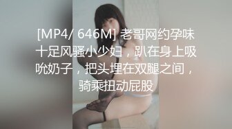 嗲声少妇被男扣白虎