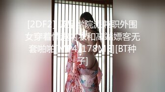 排骨小妖精【妖媚人间的甜美小妖精-Hamado】骨感瘦！胳膊很细！天然白虎纯妹子，又无套内射，举手投足透出一股妖媚