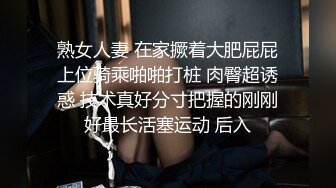 熟女人妻 在家撅着大肥屁屁上位骑乘啪啪打桩 肉臀超诱惑 技术真好分寸把握的刚刚好最长活塞运动 后入