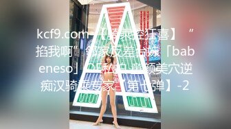 贫乳女神夏星怡 父母都不知道她被调教成性奴（看简界约啪渠道）