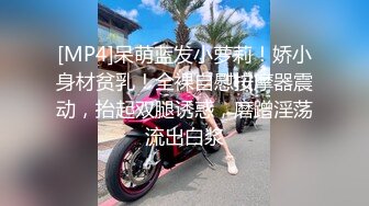 [MP4/ 1.4G]&nbsp;&nbsp;超级淫荡170CM眼镜小姐姐，激情大战头套男，开档黑丝大美臀，情趣椅子骑乘爆操