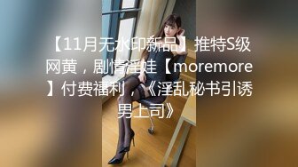 顶级女模私拍，真实写照社极品S级身材小姐姐，全裸试换多套情趣制服，坚挺美乳无毛一线天鲍鱼4K画质美轮美奂