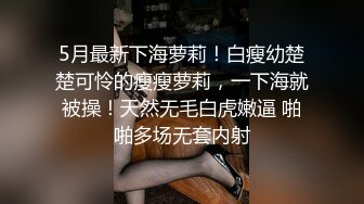 STP31704 全國約啪的外圍女模特鏡頭前完美展示引誘狼友，奶子堅挺逼逼水多，各種騷浪動作不斷，道具摩擦騷穴特寫刺激