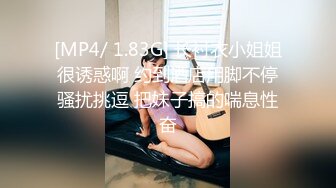 [MP4/ 4.23G] 轻熟女姐妹花一起伺候大鸡巴，全程露脸情趣诱惑，活好不粘人，淫声荡语撩骚不断