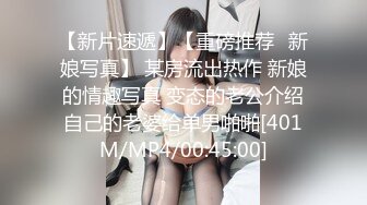 【新片速遞】2022-3-12最新流出酒店摄像头偷拍❤️大奶肉妹享受瘦猴男友急速打桩机连干好几炮[803MB/MP4/35:48]