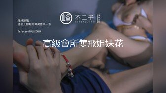 【张_梦如】完整版 四川音_乐学院 大一新生【张_梦如】腰技堪比职业外围