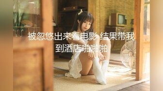 【新片速遞】&nbsp;&nbsp;⭐在读硕士生，推特人形母狗【鹤酱】最新VIP福利[6.37G/MP4/03:35:55]