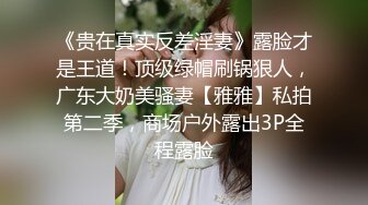 绿意盎然 绿妻大神记录极品淫荡娇妻 亨利夫妻 火力全开榨汁健身猛男 狂轰淫壶蜜穴 胯下玩物淫叫连连