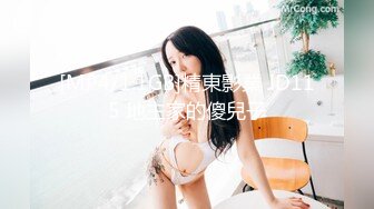 天美传媒 TM0151 老公无法满足的少妇 偷偷找老相好来家里偷情