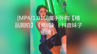 《魔手☛外购☀️极品CP》美女如云商场女_厕逼脸同框正面偸拍超多年轻小姐姐小少妇方便，牛仔短裤美少女的干净白虎逼简直太顶了 (1)