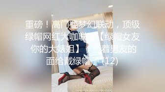 《魔手外购极品厕拍》商业城女厕偸拍多位少女少妇熟女方便，后位先拍脸再拍大白屁股，微胖小妹尿量惊人看得出来憋好久了 (13)