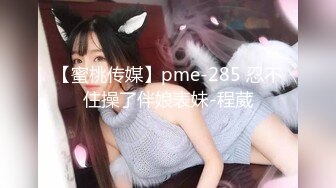 商场女厕全景偷拍珠宝店黑丝美女职员的极品美鲍