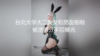 台北大学大二美女和男友啪啪❤️被渣男分手后曝光