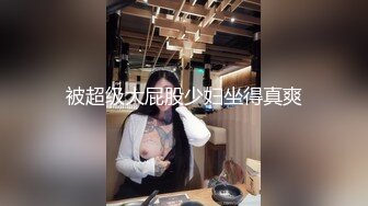 【新片速遞】 清纯甜甜小美女娇嫩风情顶不住刚到酒店就抱住亲吻吸奶，看着身材娇小玲珑却前凸后翘性趣大发啪啪肆意冲击【水印】[1.82G/MP4/36:27]