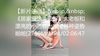 [MP4/ 585M] 专业团队酒店自拍无套啪啪女仆装传教士打桩白浆流出多个角度抽插还个男主继续来