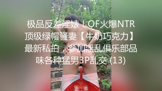 《最新流出❤️露出女神》极品大长腿苗条身材阴钉骚妻【金秘书】福利2，公园超市各种人前露出啪啪紫薇，相当过瘾