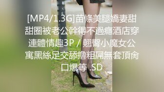 [MP4/918M]2/23最新 嫩模网丝情趣诱惑挑逗肏弄怼着大肥臀后入爽上天了VIP1196