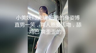 极品身材女神斑点透明上衣黑色长筒袜足交