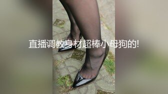 沈阳会减肥的勾引大神来玩我老婆