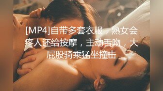 【新片速遞】&nbsp;&nbsp;❤️极品反差婊❤️绝色佳人被炮友刮掉逼毛后各种调教，后入艹逼太有感觉了！[2.08G/MP4/00:26:38]