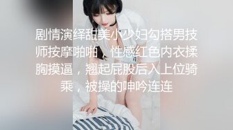 【新片速遞】&nbsp;&nbsp;女主管调教女下属❤️女女性爱双头龙插入❤️互相取悦双丝袜长腿稀有释出[815M/MP4/07:03]