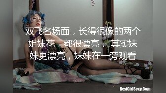 ?网红名媛?御姐尤物女神〖娜娜〗房产经纪人穿着吊带黑丝情趣内衣来到我的房间，高冷女白领私下也是小母狗一个